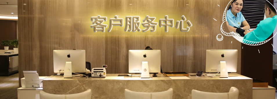 客服区-东城区宝珀维修服务中心